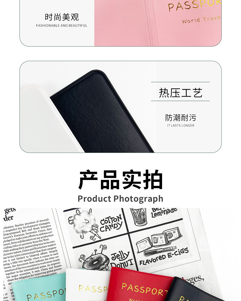 护照包