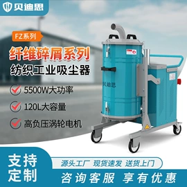 工业吸尘设备;除尘设备配件;工业吸尘器