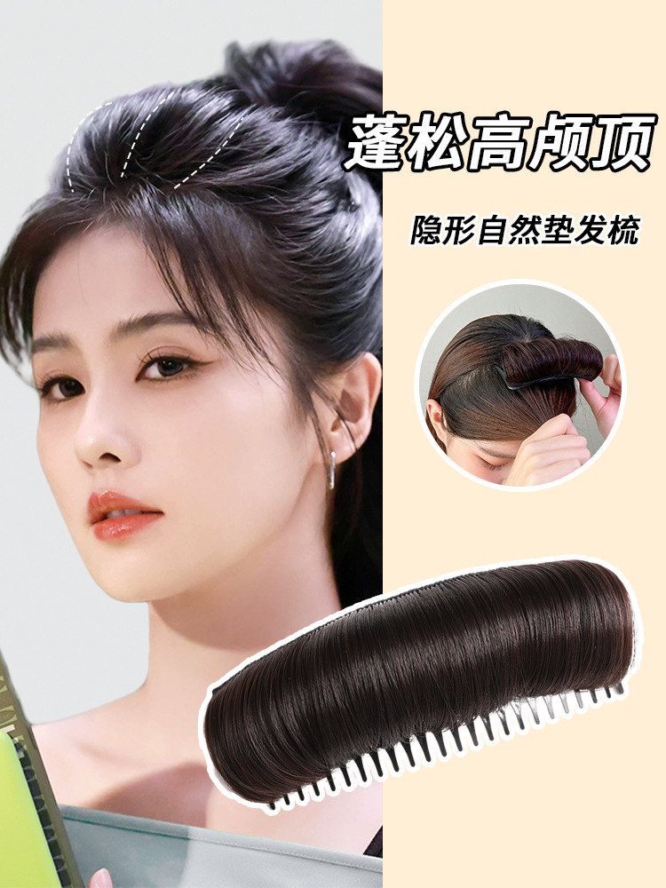 Fluffy hair artifact female hair root hair clip head high skull pad hair bag pad height increase wig comb