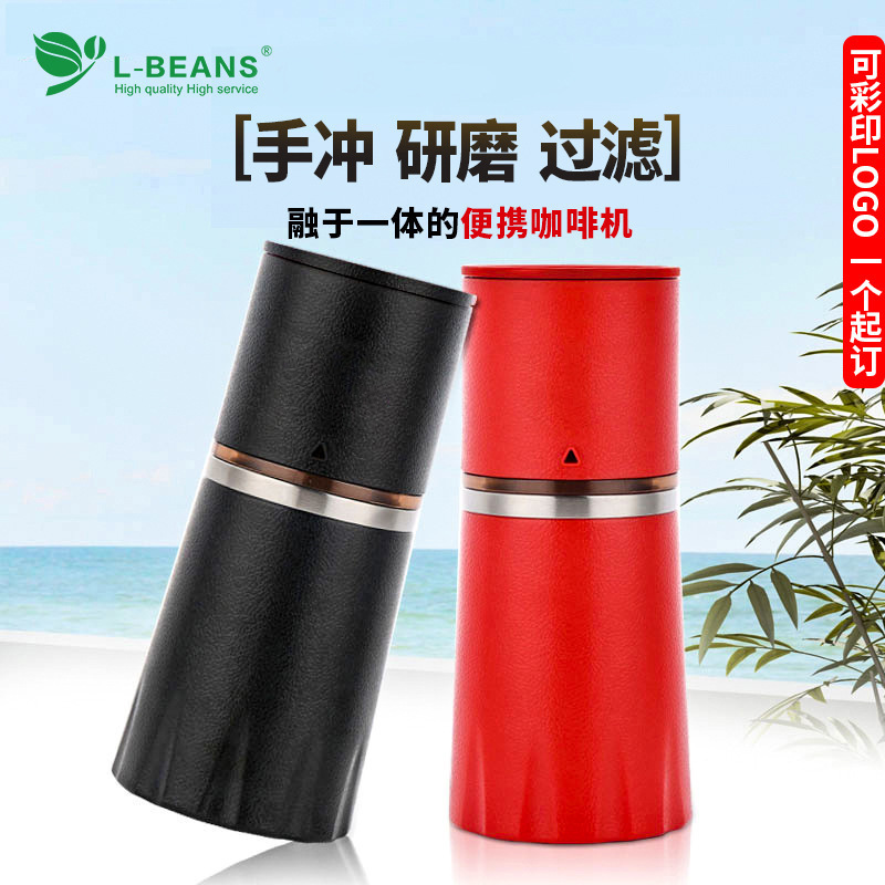 Coffee Grinding Cup Hand Grinding Bean Grinding Machine Travel Bean Grinding Cup Integrated Portable Hand Washing Multifunctional Coffee Machine