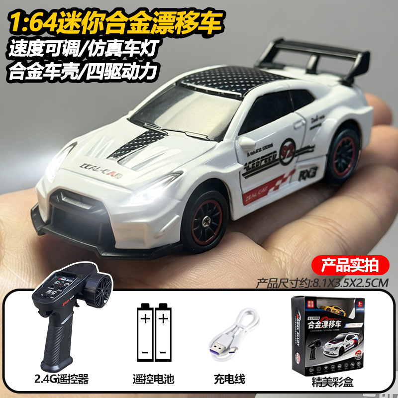 Metal version-gtr remote control car [white] 1/64 size/speed switching/four-wheel drive/led lights / Official standard package: includes remote control batteries + vehicle charging cable