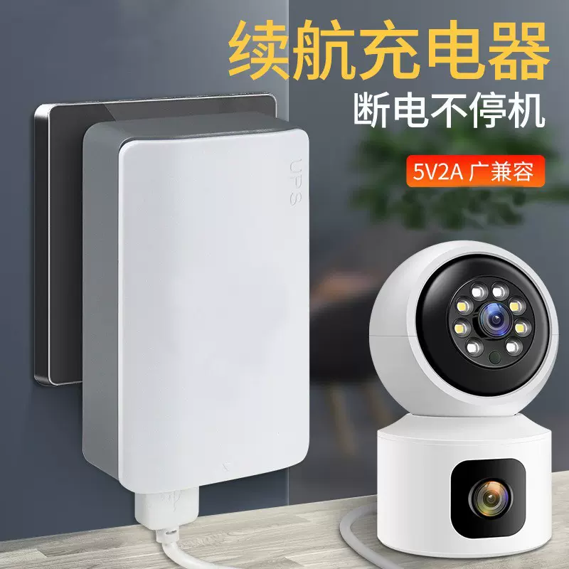 5v mini ups不间断续航电源摄像头停电应急储能备用续航电源适配