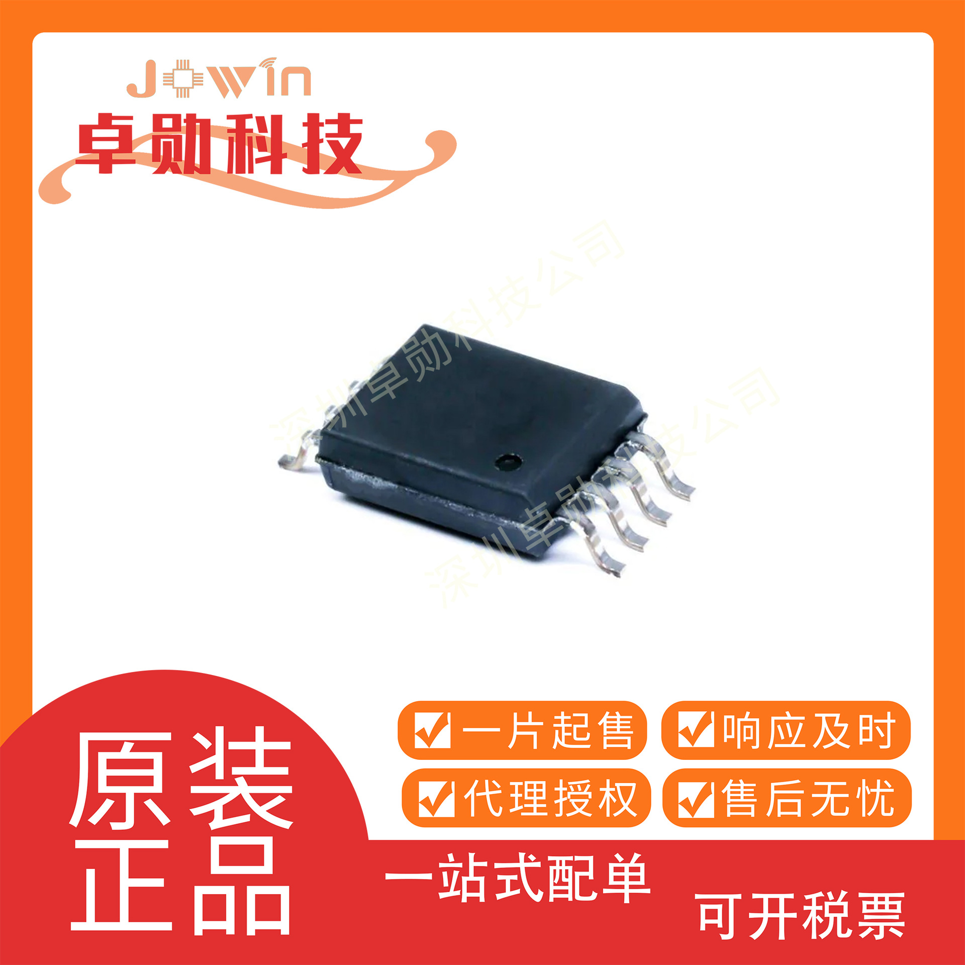 FM25V20A-GTR 丝印FM25V20A-G F-RAM 封装SOIC-8 BOM配单原装正品