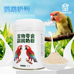 Parrot Milk Powder Is Fed to Parrot Chicks and Young Birds to Enhance Nutritional Food Feed for Small and Medium-Sized Birds to Enhance Nutritional Milk Powder