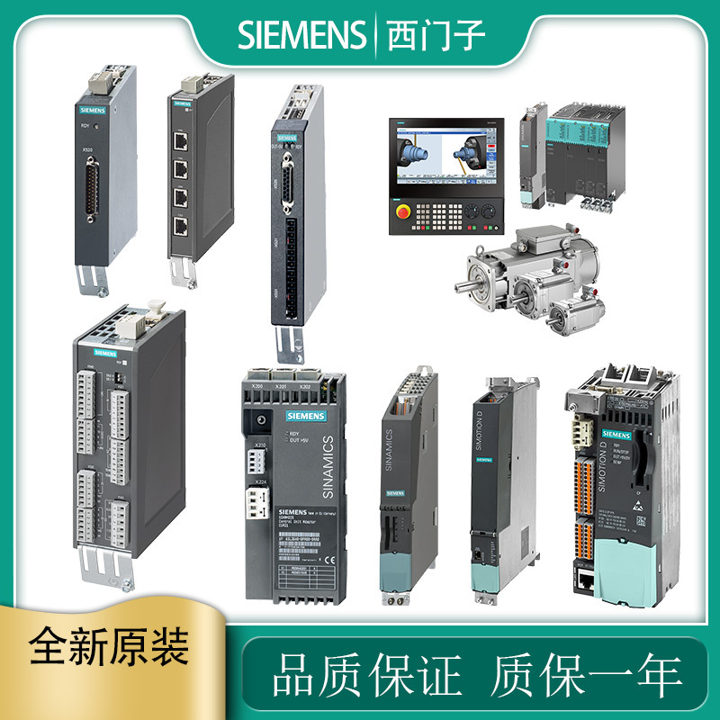 6SL3130-6AE15-0AB0/0AB1 西门子S120智能线模块8.3A 5kW 3AC380V