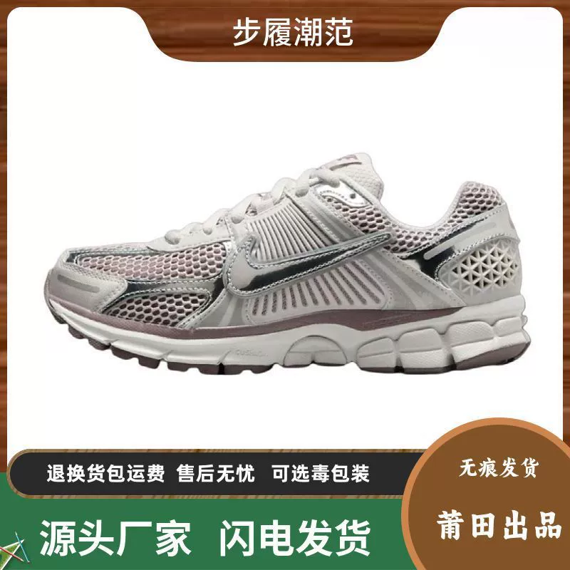 Putian ZOOM Vomero5 розово-серебристая мужская и женская повседневная дышащая спортивная обувь с сеткой для бега HV6417-001