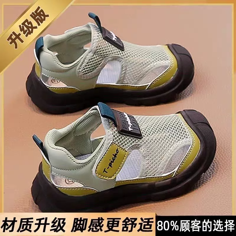 Детские 2025 Мальчики Баотоу Сандалии Летняя новая одиночная сеть дышащая повседневная корейская версия пляжной обуви для девочек Детская обувь