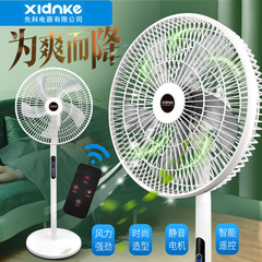 Xianke electrical appliance floor fan electric fan home floor remote control vertical shaking head silent floor fan custom gift