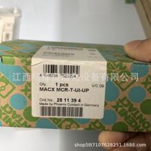 �����˹������ 2811394 MACX-MCR-T-UI-UPȫ���ֻ����