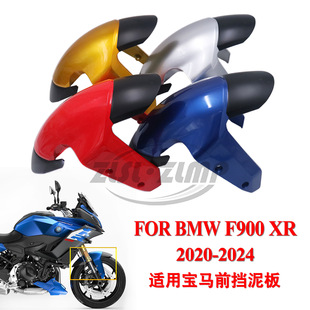 Suitable for Bmw S1000Xr F900Xr 2020-2024 Front Tire Fender Anti-Soil Tile Fairing