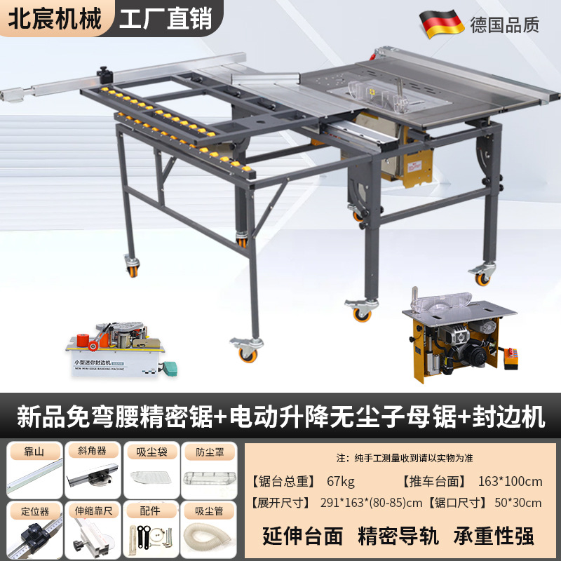 굽힘 없는 신제품 정밀 슬라이딩 테이블 톱 + 고출력 전기 이중 톱 + 엣지 밴딩 머신