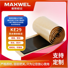 MAXWEL KE29��ˮ�ܷ��z��֧�ֶ���˺�����p϶�^�����o��|�O��