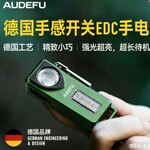 AUDEFU 铝质战术手电筒迷你 EDC便携款 强光远射家用户外求救手电