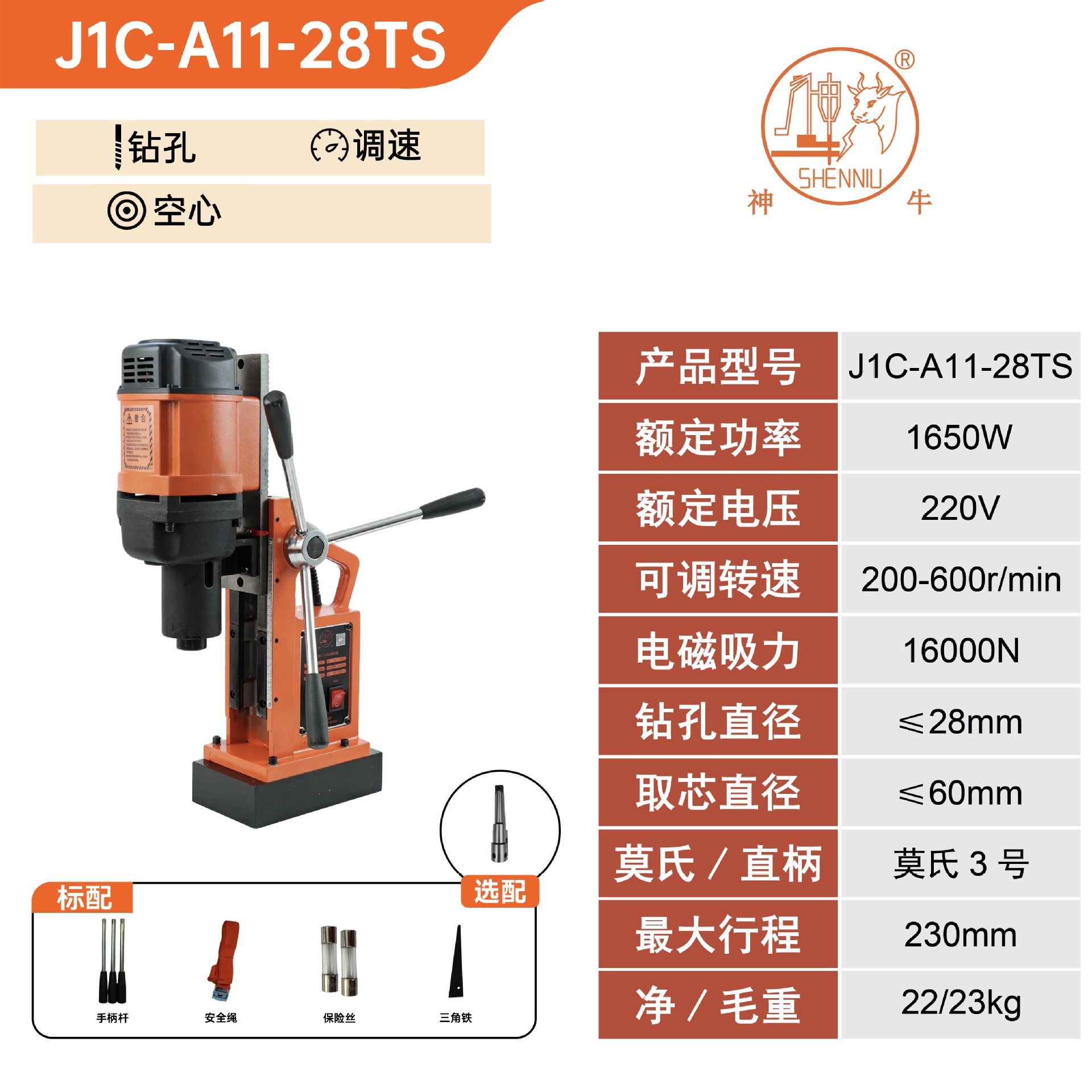 J1C-A11-28TS