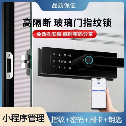 隔断玻璃门指纹锁执手办公室密码锁智能门锁免改孔单开单门电子锁