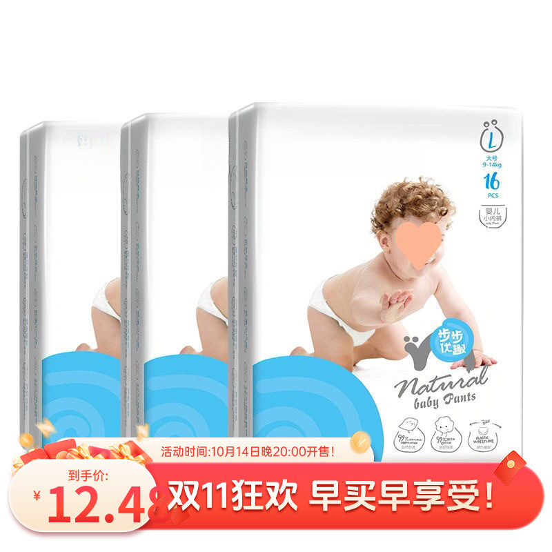Factory Direct Sales Jiang Can Only Take Photos of Uber Shu Qinyang Pull-Up Diapers // Baby Anti-Kai Wholesale