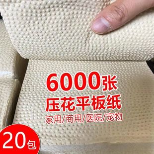 Paper Flat Embossed Toilet Paper Square Withdrawable Toilet Paper Household Benefit Pack Knife Cut Paper Hand Tissue Whole Box Batch