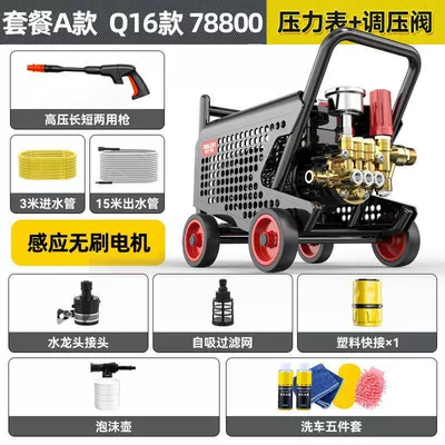 Car washing machine Water Pump Household 220V High-Power - new-q16-package-a-18m-tube