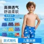 儿童宝宝小孩平角游泳裤
