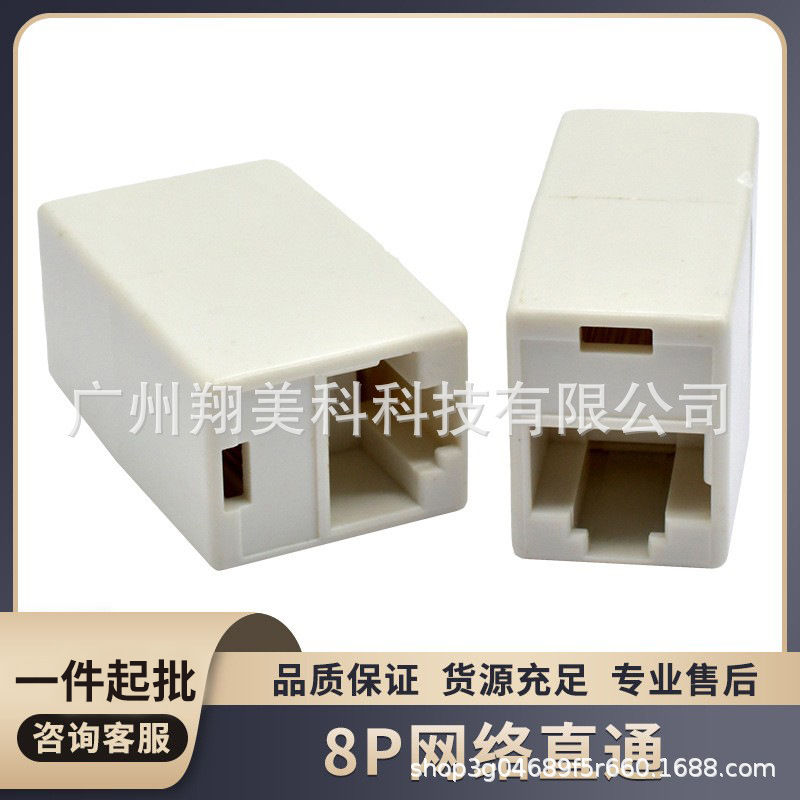 网络直通8P8C直通头 RJ45网线连接器 网线对接头米色大量批发