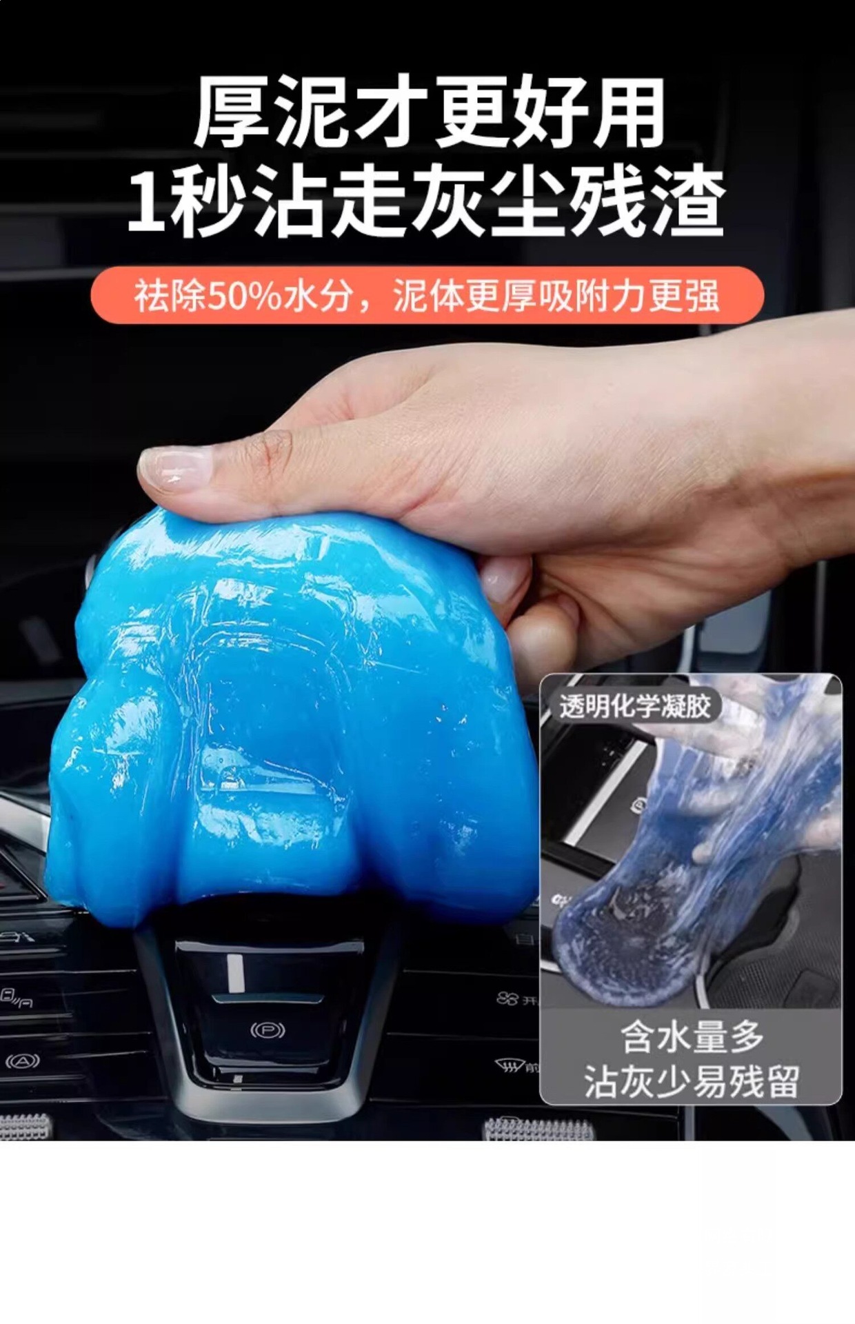 Cloud Dust Remover for Car Interior Cleaning, Multi-Functional Cleaning Gel for Cars, German Window Gap Cleaner