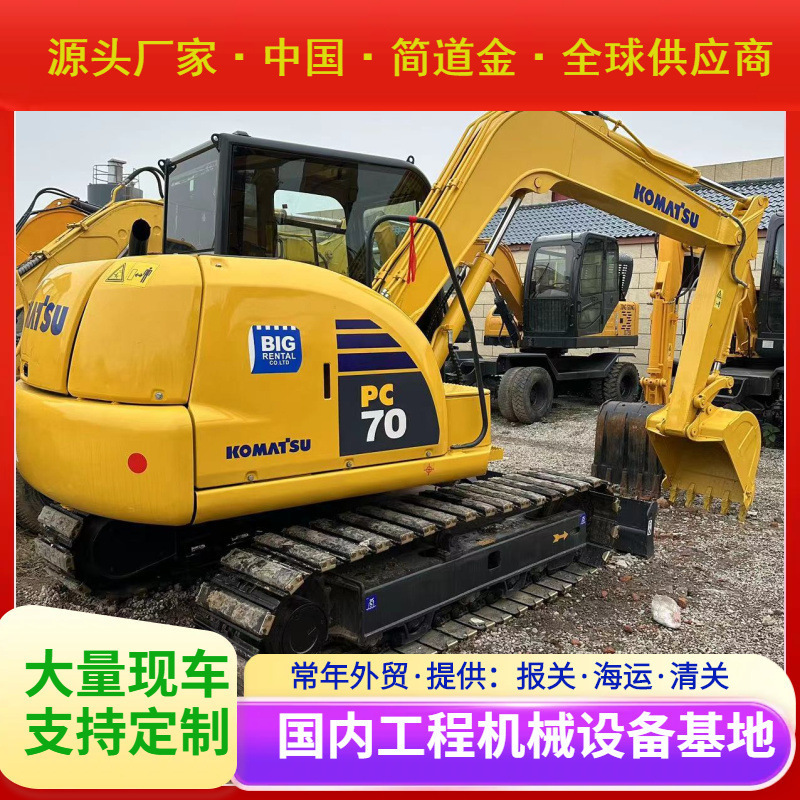 二手挖掘机，国产进口大中小型挖土机出售/9成新小松PC70-8钩机