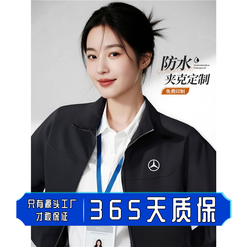 Mercedes-Benz 4S Store Autum Workwear Custom Printed Logo Corporate Outdoor Waterproof Workwear Jacket Group Clothing Jacket