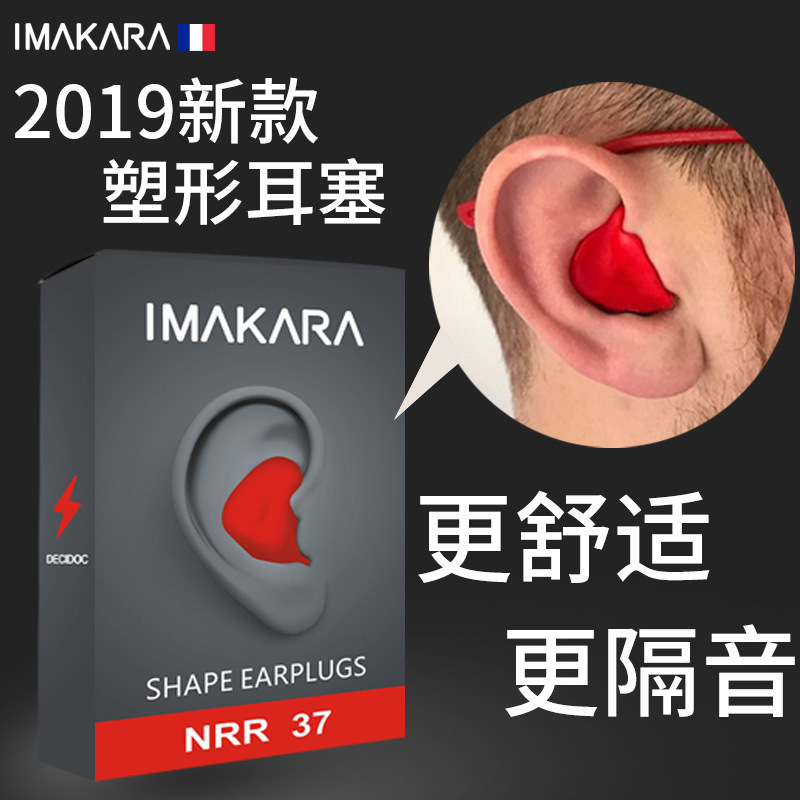 防音耳栓騒音防止睡眠作業用学生睡眠防止騒音神器いびき超熱可塑性耳栓|undefined