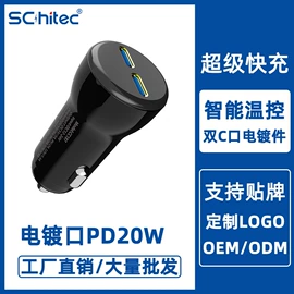 手机充电器;车载充电器;数码无线充