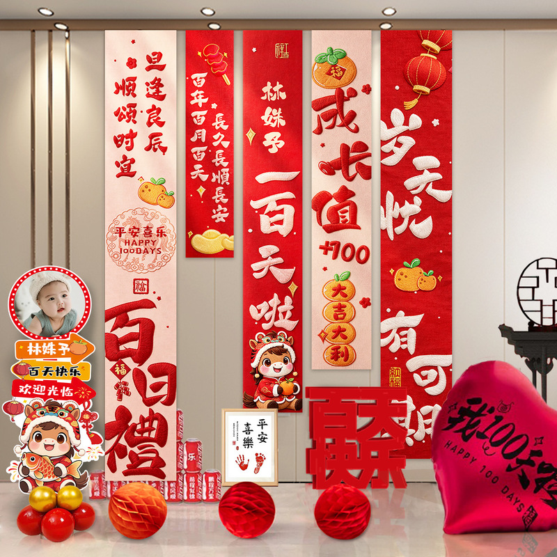 Baby Horse 100-Day Celebration Decoration Banner, 100-Day Banquet Atmosphere Setup, Background Wall Hanging Cloth, Photo Props Baby Horse 100-Day Celebration Decoration Banner, 100-Day Banquet Atmosphere Setup, Background Wall Hanging Cloth, Photo Props