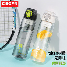 希乐水杯男女夏季便携tritan塑料杯子学生儿童上学专用运动水壶