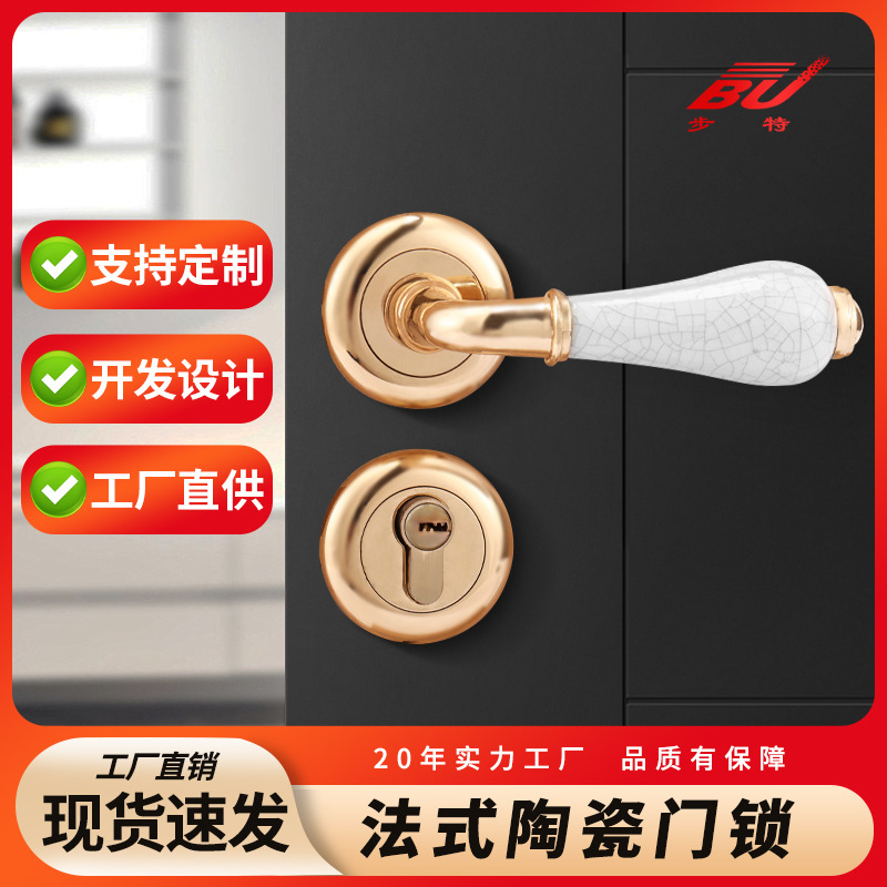欧式房门锁室内卧室实木门把手锁具静音磁吸锁金色裂纹陶瓷分体锁|undefined