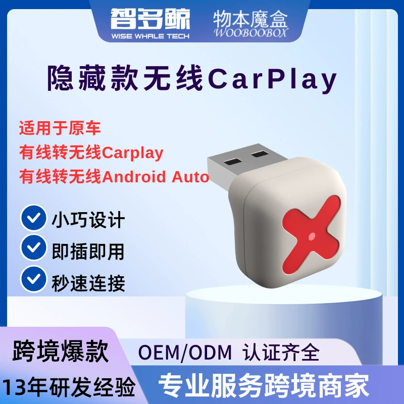 Трансграничная коробка Carplay, портативная проводная и беспроводная коробка Carplay «два в одном», умная коробка для подключения автомобиля и машины