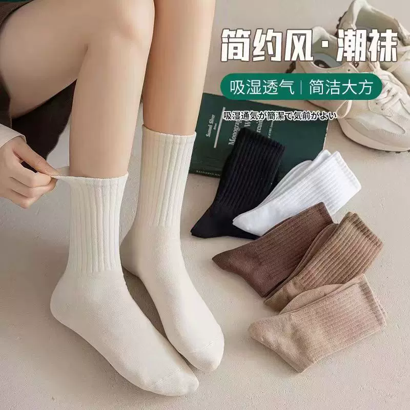 袜子女中筒袜秋冬季韩版ins潮百搭女士袜子长筒简约运动长袜女袜