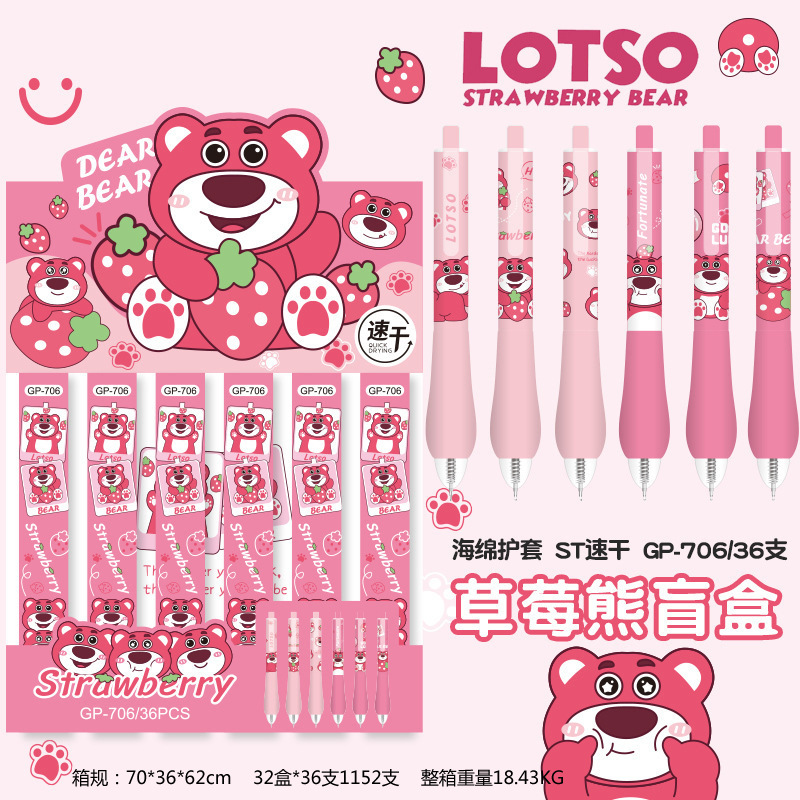 GP-706 딸기 곰 블라인드 박스 프레스 펜 젤 펜 높은 색 가치 계란 파티 쿨로 미 프레스 뚱뚱한 펜