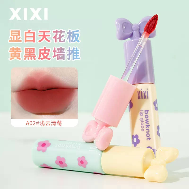 xixi曼塔花结绒雾唇釉丝绒哑光雾面不易沾杯显白不挑皮学生党口红
