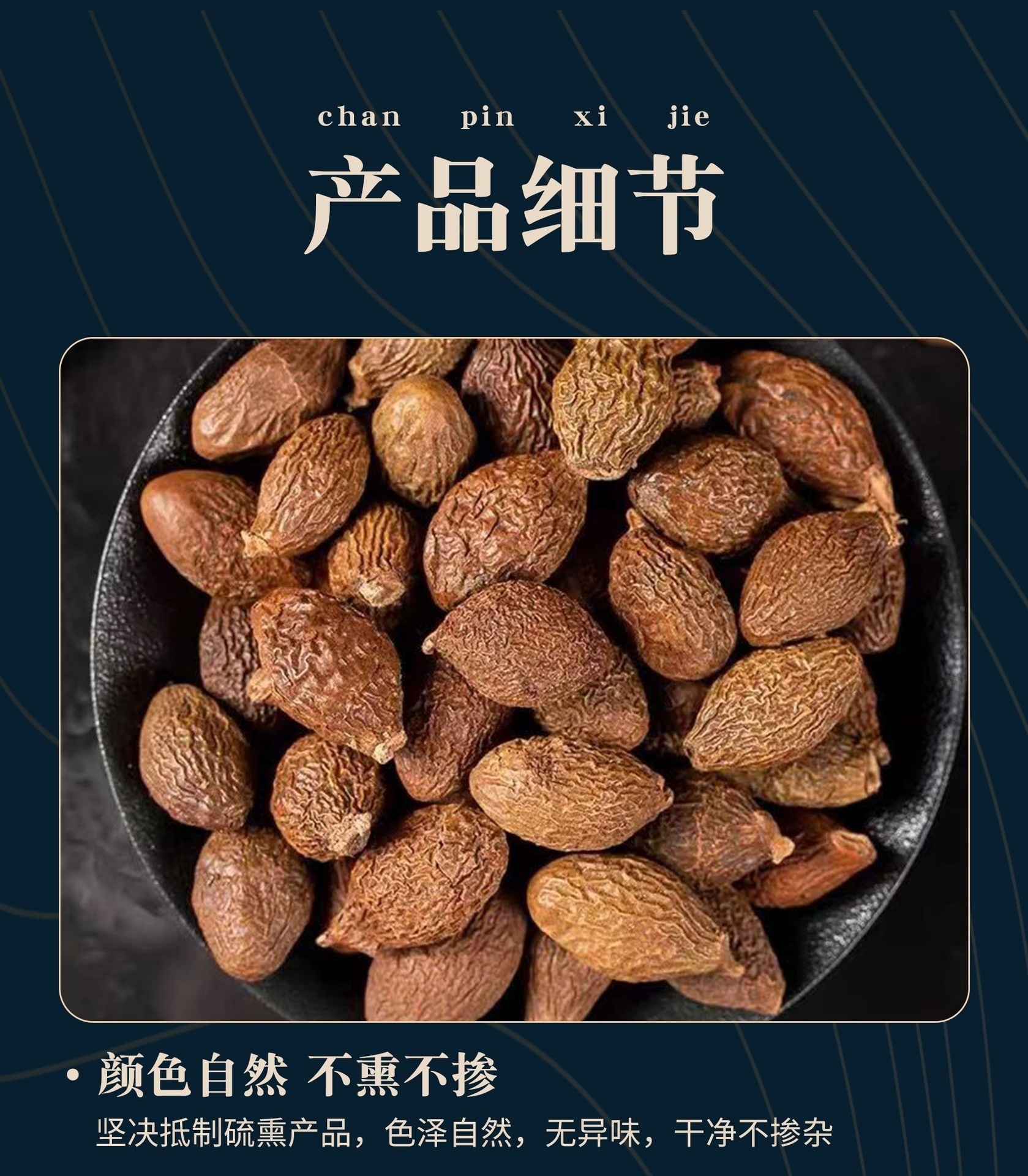 Fat Sea Seed Pang Da Hai 50g Dried Sterculia Seed for Throat-Soothing Herbal Tea Autumn Winter Wellness specifications