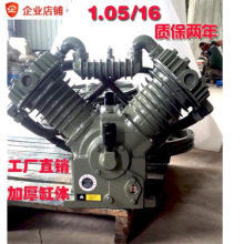 7.5KW大丰活塞空压机打气泵机头1.05立方1.6四缸气泵1.05/12.5