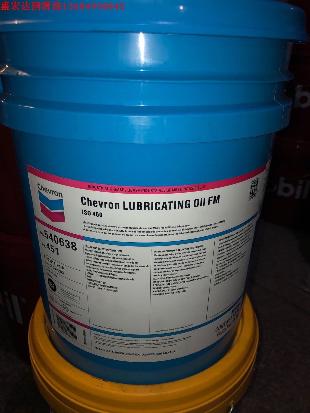 雪佛龙食品级齿轮油LUBRICATING OIL FM32,46,68,100,FM220,FM460