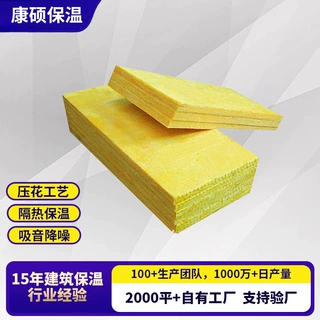 玻璃棉阻燃防火墙体大棚保温板定制批发隔音棉物流直达玻璃棉板