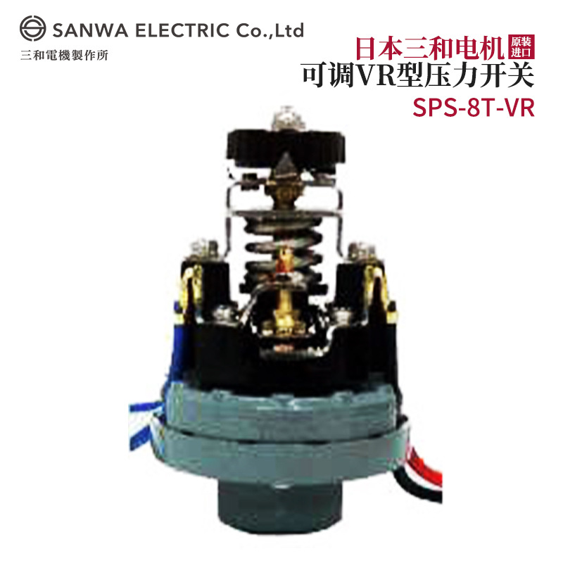 议价全新正品日本原装SANWA三和电机可调VR型压力SPS-8T-VR开关