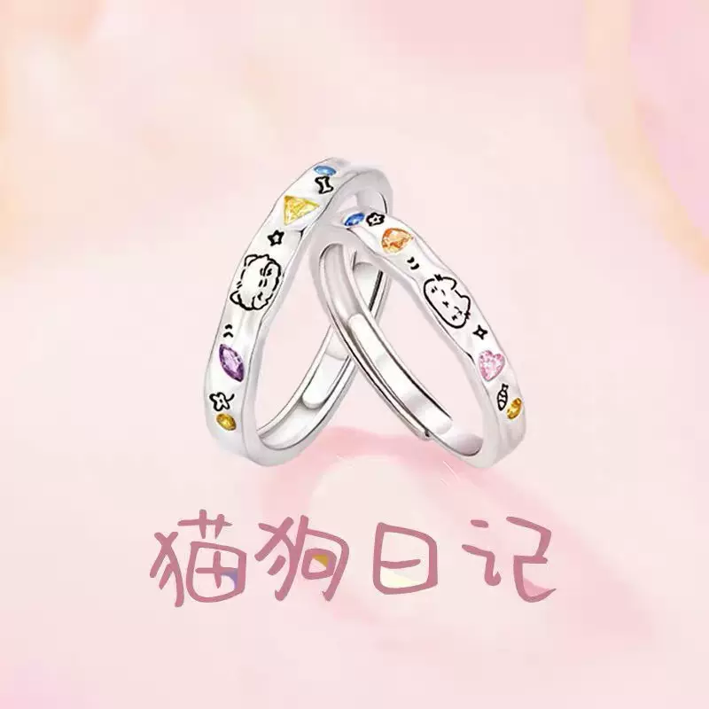 猫狗日记情侣戒指男女ins小众设计可爱萌宠指环轻奢对戒生日礼物