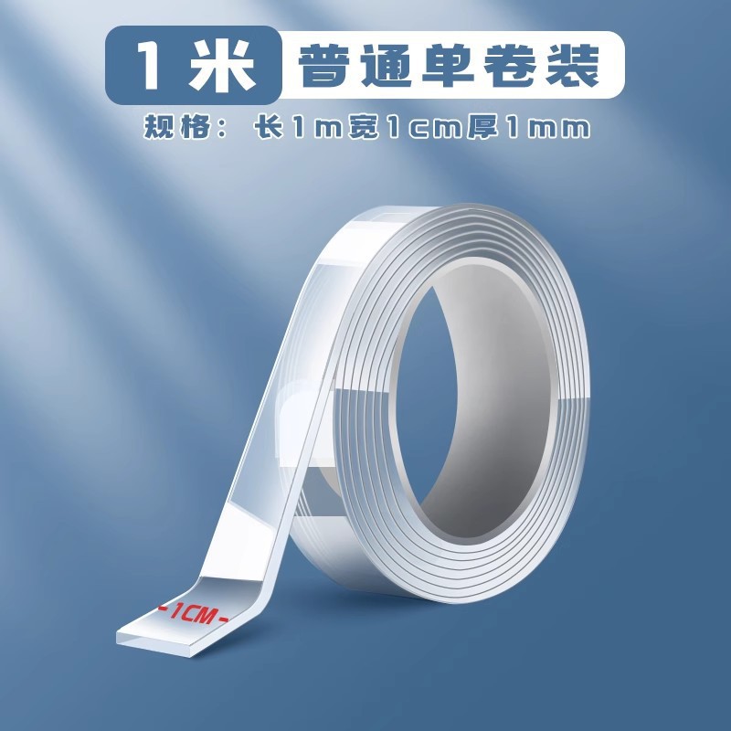 Internet celebridad nano cinta de doble cara de alta viscosidad sin costuras pegatinas magia super fuerte tecnología negro explicar adhesivo paño de pared