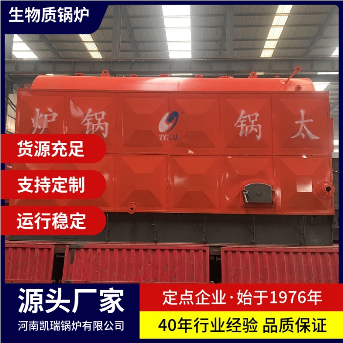 吉林1吨燃生物质颗粒蒸汽锅炉厂家 吉林2吨燃生物质热水锅炉价格