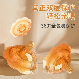乳盾双层乳头保护罩奶嘴式防内陷咬辅助器母婴用品防掉婴童宽口