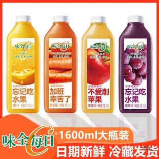 味全每日c果汁鲜橙汁1600ml*2葡萄胡萝卜苹果椰子大瓶同款-阿里巴巴