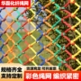 定制游乐设施户外防坠网