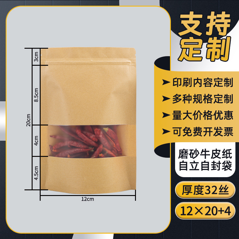 クラフト紙ジップロックバッグつや消し窓スタンドアップバッグ茶食品包装袋キャンディーシールクラフト紙袋のカスタマイズ|undefined