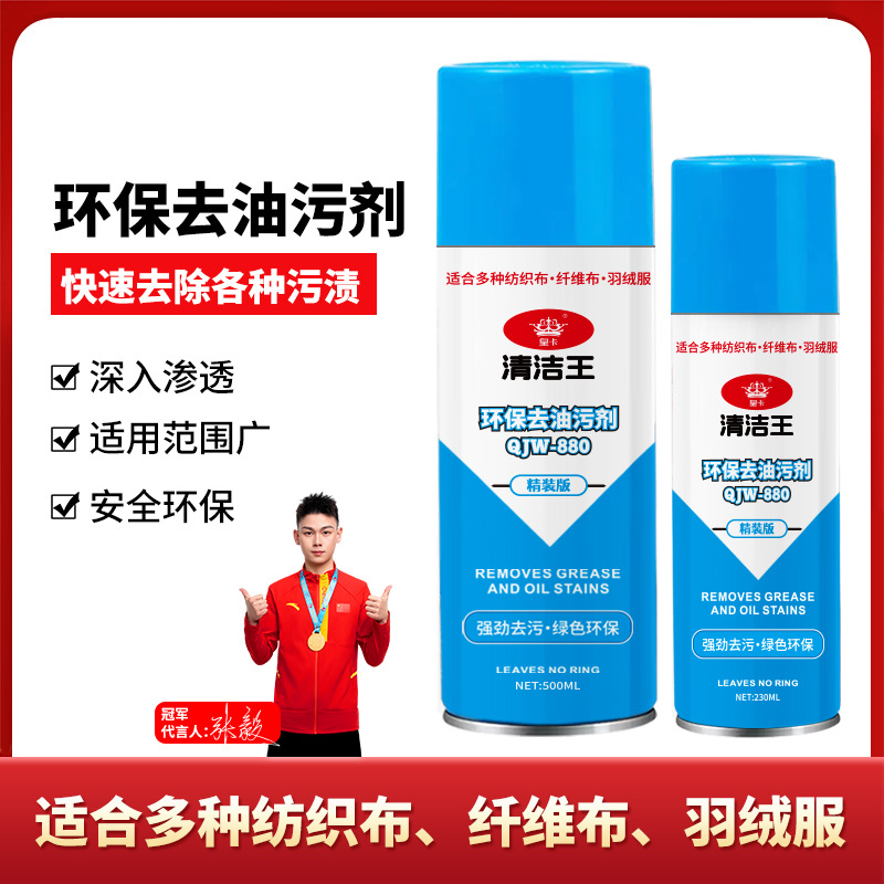 环保去油污剂 主图.jpg