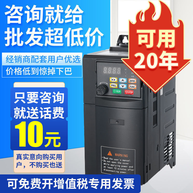 变频器0.75-1.5-2.2-4-5.5-7.5KW11单相220v转三相380V电机调速器